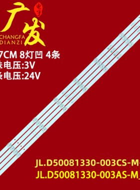 适用海信50A6GX3 50V1F-R 50GM60D灯条JL.D50081330-003CS-M-V02