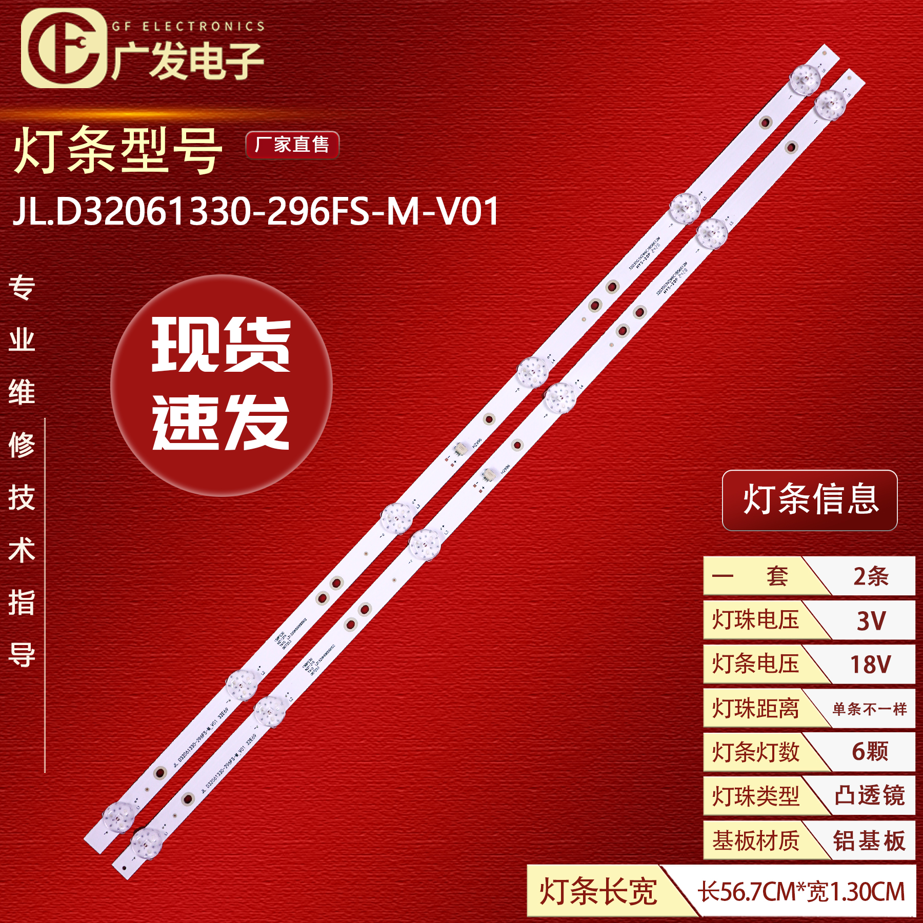 适用乐视D32PPHC22灯条
