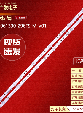 适用乐视D32PPHC22 D32PAHCNN灯条F32C JL.D32061330-296FS-M-V01