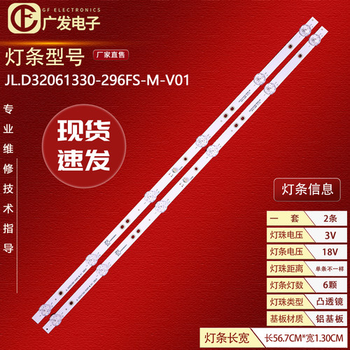 适用乐视D32PPHC22灯条