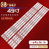 2708A 适用LG V16.5.ReV0 2706A 2707A 49UH603T灯条6916L 2705A