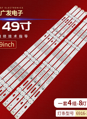 适用全新LG 49inch 49UH610灯条 6916L-2709A 2710A 2711A 2712A