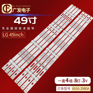 49UH603T灯条6916L 2708A 2705A 2707A V16.5.ReV0 2706A 适用LG