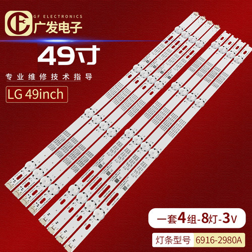 LG49UH6500-CB灯条6916L-2452A