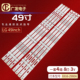 2551A 适用LG 2552A电视机LED 2452A 2453A 49UH6090 UJ灯条6916L