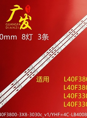 适用美乐42M4080A灯条0EM40LB03-LED3030-V1.0 4C-LB400T-ZM2背光