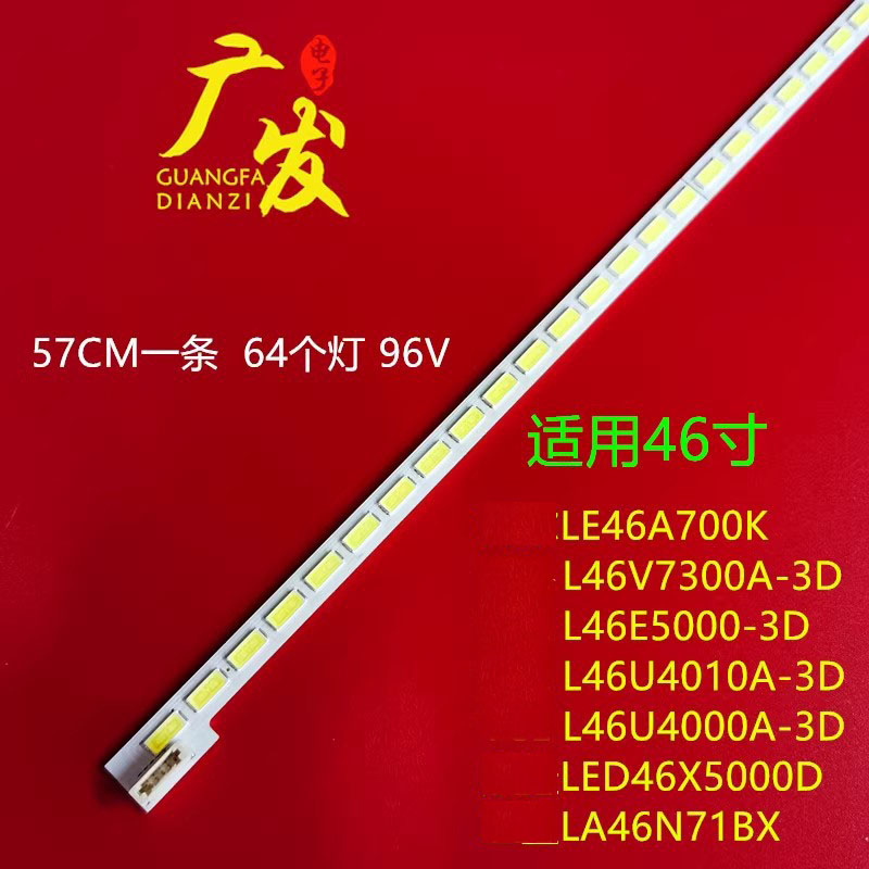 适用TCL L46E5000灯条L46V7300A-3D海尔LE46A700K康佳LED46X5000D