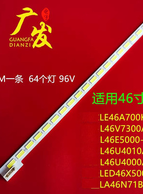 适用TCL L46E5000灯条L46V7300A-3D海尔LE46A700K康佳LED46X5000D
