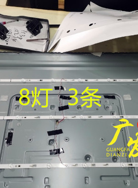 适用乐华49S3灯条49D1200 8*3 49HR332M08A0 V1背光灯49寸液晶电