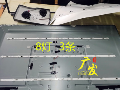 乐华49S3灯条49HR332M08A0V1