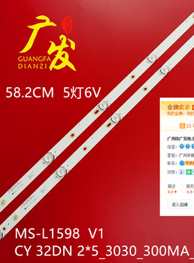 适用MS-L1598 V1灯条2*5_3030_300MA_30V液晶电视LED灯条5灯珠LED