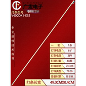 40U1A屏V400DJ1 适用夏普LCD 40DS72A灯条LCD KS5背光电视机灯条