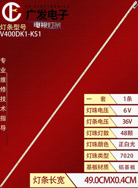 适用长虹40Q1N灯条V400D1-KS1-TLEM2 M0004RN31A43LAC屏V400DK1