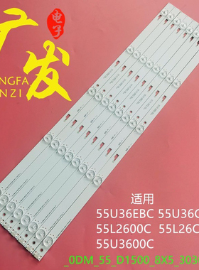 适用东芝55U36CMC灯条TCL-0DM55-D1500-8X5-3030C-V15灯珠8条灯条