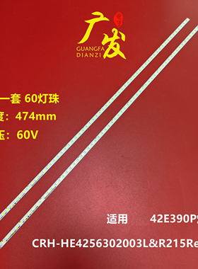 适用海尔LED42A900P LE42Z500灯条CRH-HE4256302003L216 420EFC-Y