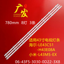 红米小米L43M5-EK灯条HK43D08-ZC56AG-08 303HK430050背光灯电视