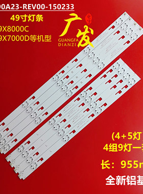 适用索尼KD-49X8000C灯条