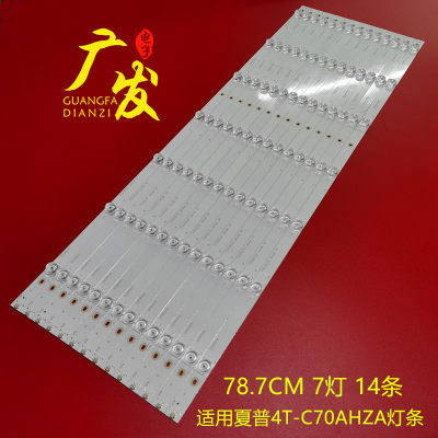 适用夏普-4TC70AHZA灯条3P70P5022-A0灯条3P70P5020-A1凹透镜灯珠