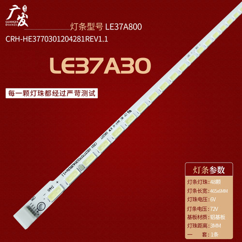 灯条全新海尔le37a30下单