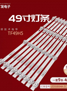 适用夏普4T-C50BDKA灯条LED50D04A-ZC23AG-06 05E LED50D04AB-ZC2