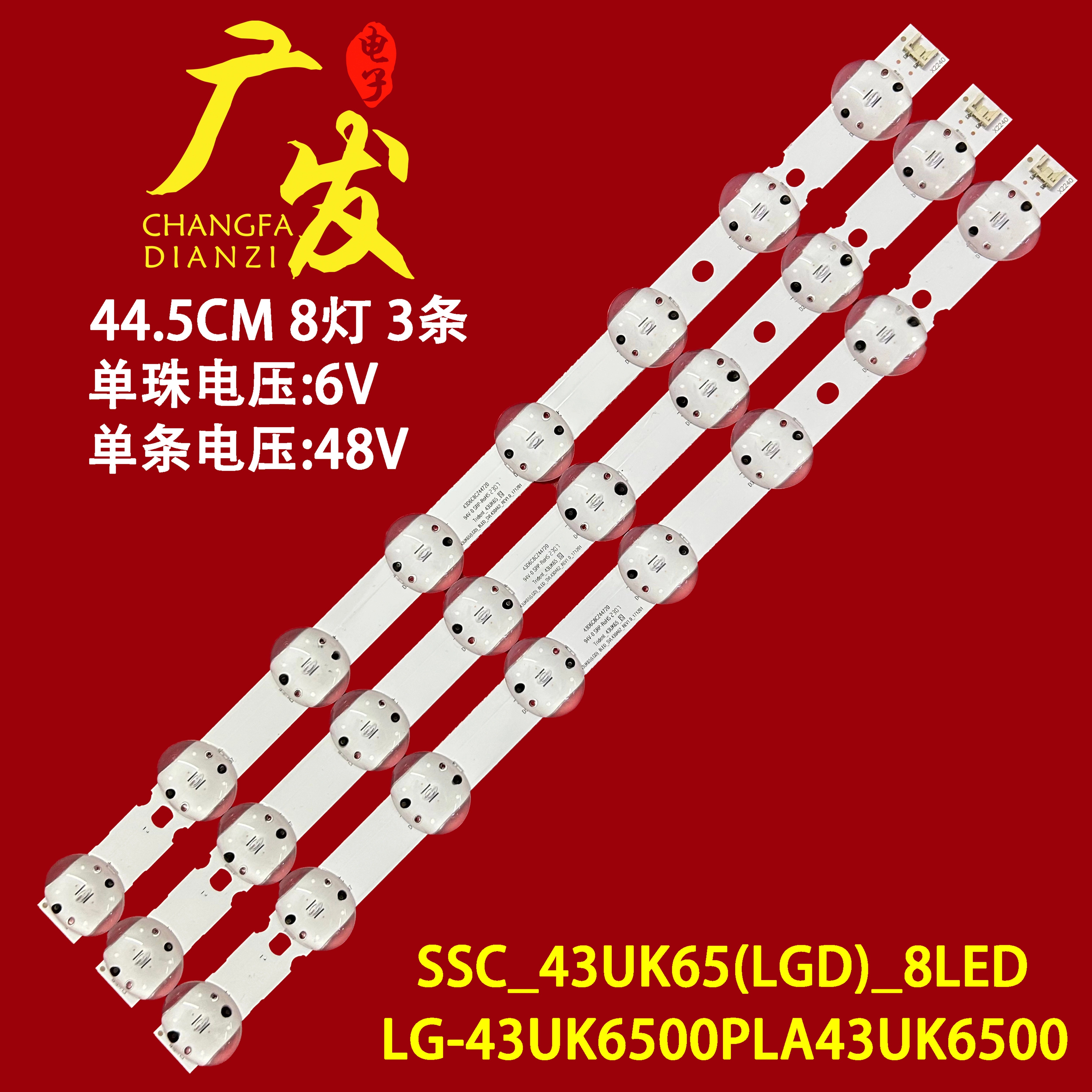 适用LG 43UK6500PLB 43UK6750 43UK6520灯条SSC_43UK65(LGD)_8LED