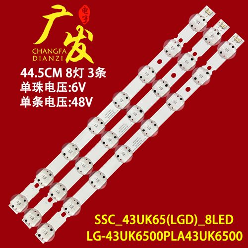 适用LG 43UK6500PLB 43UK6750 43UK6520灯条SSC_43UK65(LGD)_8LED