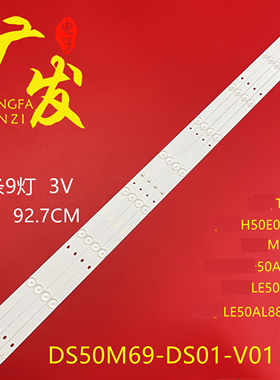 适用海尔H50E09 LE50AL88A51 LE50A灯条DS50M69-DS01-V01铝9灯4条