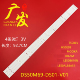 V01屏DS50M69 适用海尔LE50B610N灯条4根x9珠DS50M69 DS01 DS01背