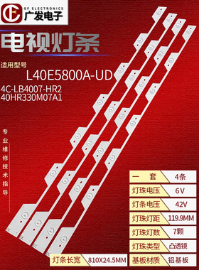 适用TCL D40A620U灯条40HR330M07A1 V0 4条7灯80CM灯条基板背光灯