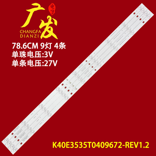 海尔LE40G310Z灯条液晶电视机