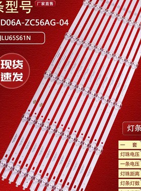 适用海尔65V51灯条LED65D06A-ZC56AG-04 LED65D06B-ZC56AG-04背光