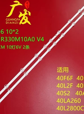 适用TCL 40S6500FS 40S6500灯条40D610X2 40HR330M10A0 4C-LB4010