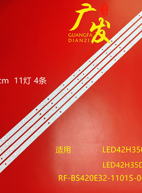 适用康佳现代LED42H350灯条LED42H35D RF-BS420E32-1101S-06背光