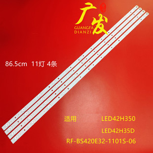 适用康佳现代LED42H350灯条LED42H35D BS420E32 1101S 06背光