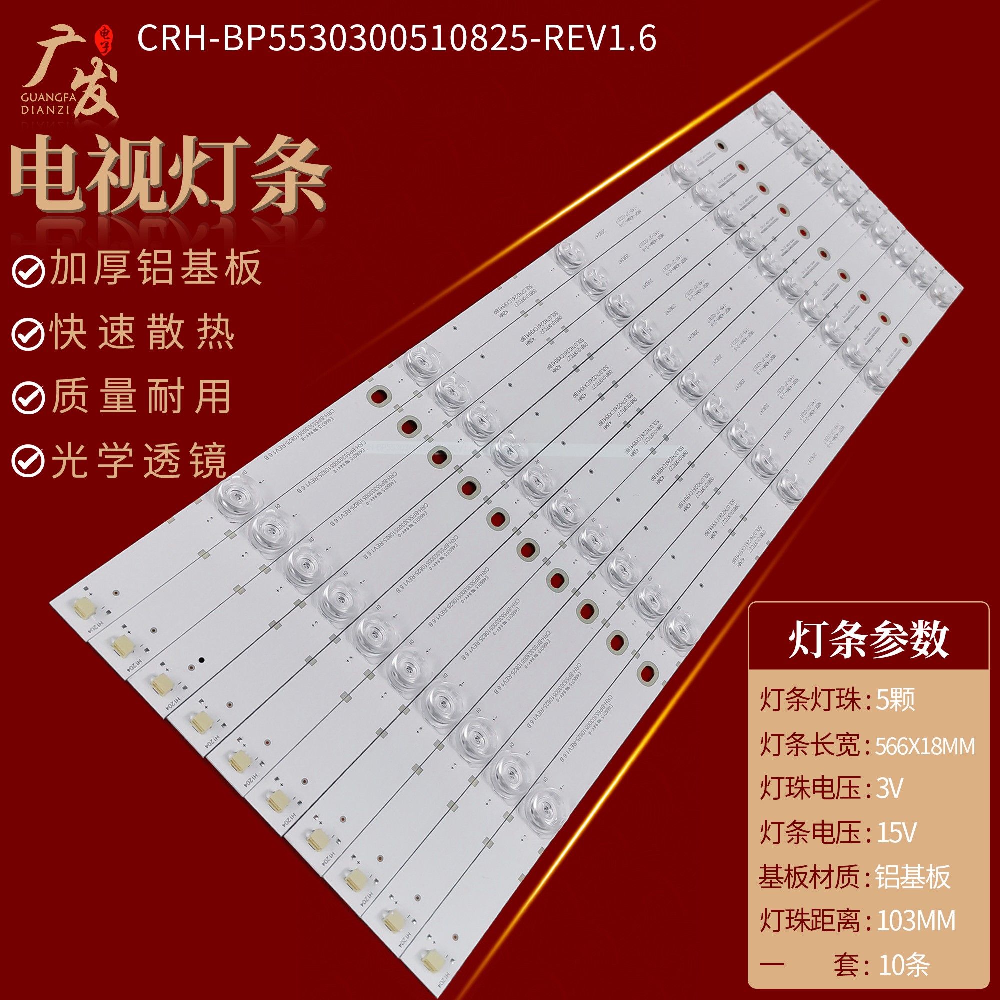 小米L55M5-AQ灯条KA8S-23G1-2-B HRS-T38L-10X5-MCPCB 10条5灯管 电子元器件市场 显示屏/LCD液晶屏/LED屏/TFT屏 原图主图