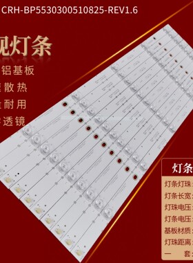 小米L55M5-AQ灯条KA8S-23G1-2-B HRS-T38L-10X5-MCPCB 10条5灯管