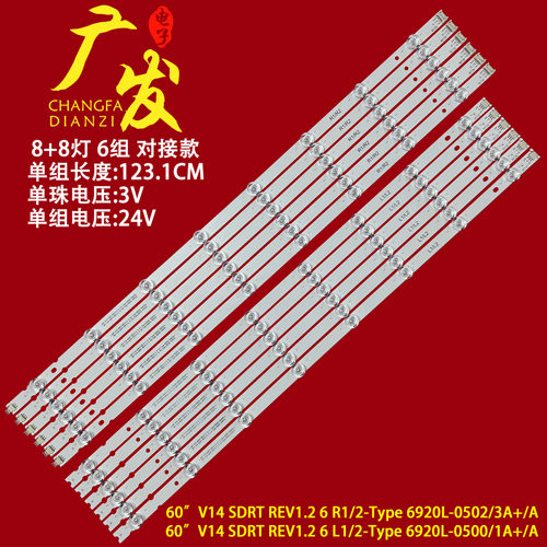 LG60GB7800-CC灯条60V14