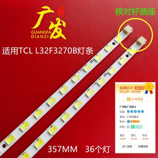 JAV LED32HD150灯条37TM6315000007/06液晶电视LED灯条全新一对价