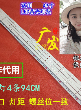 适用海信LED49M5000U灯条SVH490A62_REV00_RJW1_10LEDX4_161101