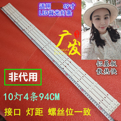 海信LED49M5000U灯条电视机