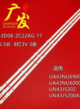 适用三星UA43NU6900 UA43NU6000J UN43J5202灯条GC43D08-ZC22AG-1