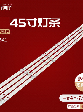 适用乐华45A1灯条MS-L2770 V4 V3液晶电视LED背光灯4条7灯电视机