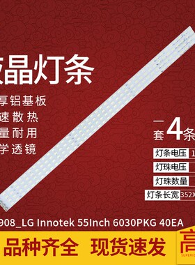 适用飞利浦55PFL6300/T3灯条LG Innotek 55 Rev 0.1 6030PKG 40E