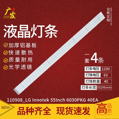 适用飞利浦55PFL6300/T3灯条