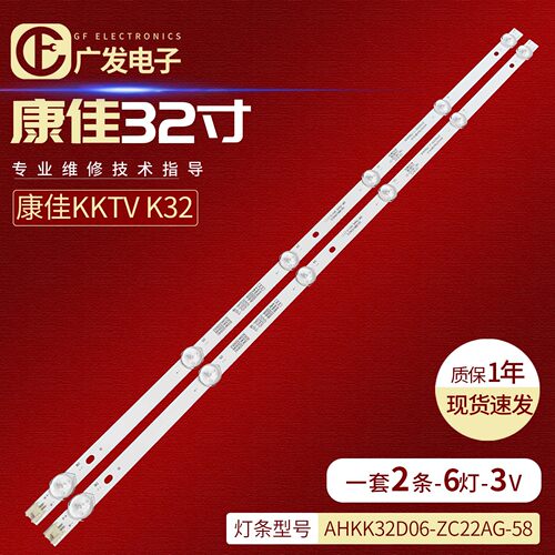 KKTV32寸LED灯条正白光