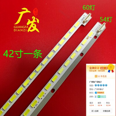 LED42X8000PD42R6100PDE灯条