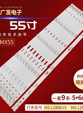 适用SAM VIEW W-LED550WT4K夏新MX55灯条MS-L2808 V1 MS-L2888 V1