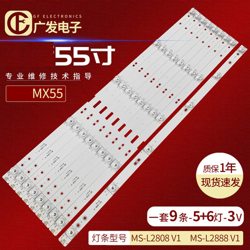 灯条SAMVIEWW-LED550WT4K