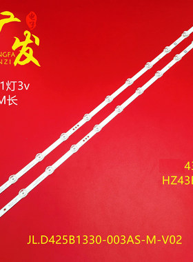 海信43A52EHZ43E3D灯条