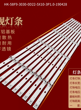 适用海尔LS58A1灯条HK-58F9-3030-0D22-5X10-3P1.0-190428液晶屏